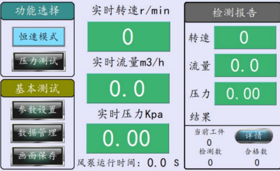 Air mass flow measurement tester